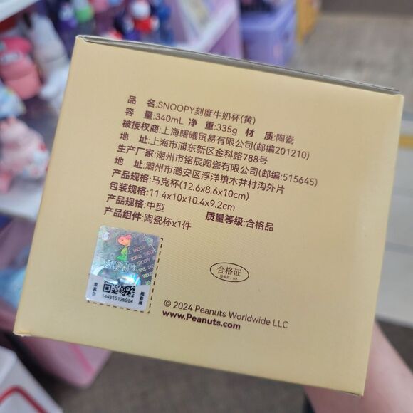 Brand New Peanuts Snoopy Yellow Ceramic Cup - Picture 10 of 10